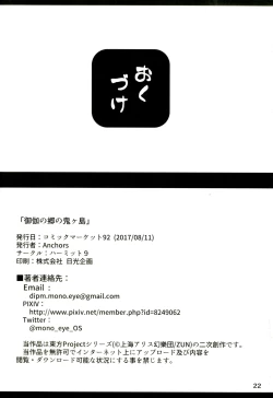 Page 21 of Otogi no Sato no Onigashima | 御伽之乡的鬼岛