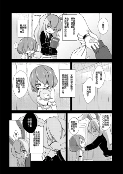 Page 5 of I Gou Shitsu no Kanja | 一号房的患者