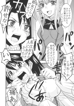 Page 37 of Maria ni Mune KyunKyun Vol. 1