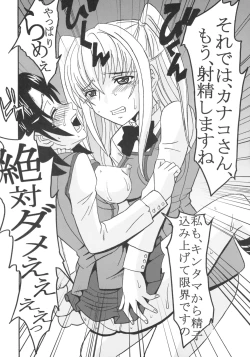 Page 43 of Maria ni Mune KyunKyun Vol. 1