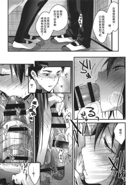 Page 10 of Kuu ka, Kuwareru ka? 3 | 是吃、还是被吃? 3