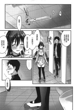 Page 18 of Kuu ka, Kuwareru ka? 3 | 是吃、还是被吃? 3