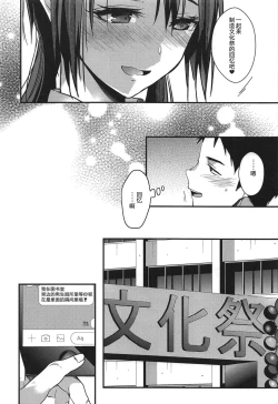 Page 7 of Kuu ka, Kuwareru ka? 3 | 是吃、还是被吃? 3