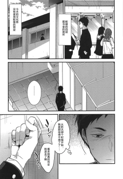 Page 8 of Kuu ka, Kuwareru ka? 3 | 是吃、还是被吃? 3