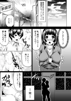 Page 4 of Adventure of the After school!!