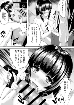 Page 8 of Adventure of the After school!!