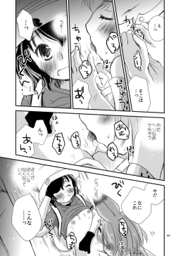 Page 5 of Kari Gokko