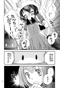 Page 6 of Kari Gokko