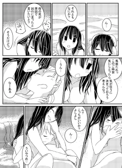 Page 21 of Kemono no Gotoku