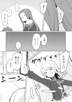 Page 6 of Rider-san to Oshiire.