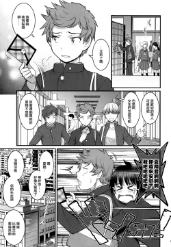 Page 14 of Tsubasakun