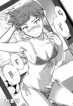 Page 28 of Tsubasakun