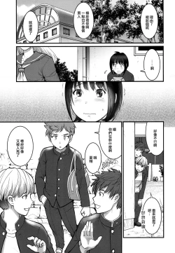 Page 4 of Tsubasakun