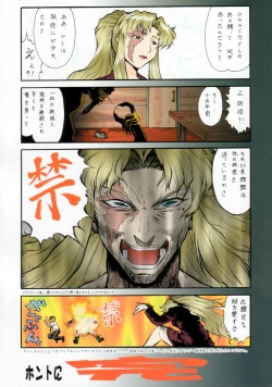 Page 26 of Soutennenshoku Nan Demo-R Vol.5