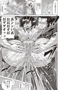 Page 112 of COMIC Masyo 2018-09