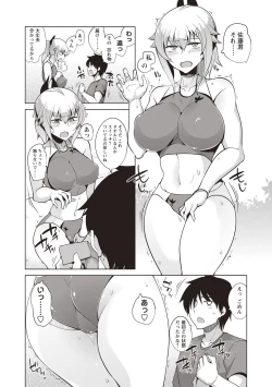 Page 135 of COMIC Masyo 2018-09