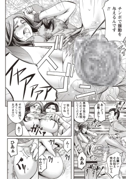 Page 189 of COMIC Masyo 2018-09