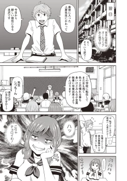 Page 19 of COMIC Masyo 2018-09