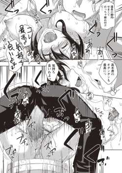 Page 210 of COMIC Masyo 2018-09