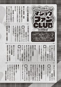 Page 249 of COMIC Masyo 2018-09