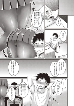 Page 74 of COMIC Masyo 2018-09