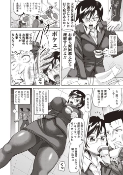 Page 95 of COMIC Masyo 2018-09