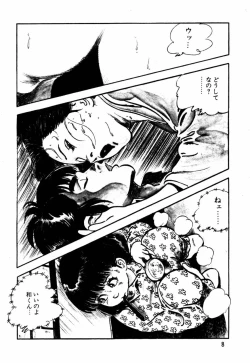 Page 7 of Lolicon Tantei Dan