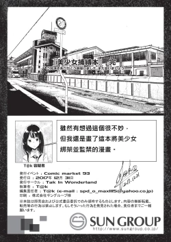 Page 19 of Bishoujo Hobaku Bon