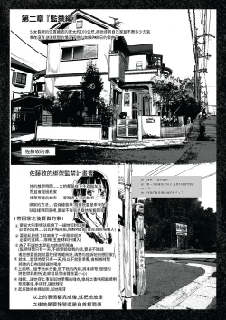 Page 8 of Bishoujo Hobaku Bon