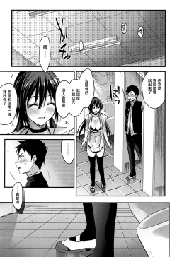 Page 16 of Kuu ka, Kuwareru ka? 3 | 要享用嗎、要被享用嗎? 3