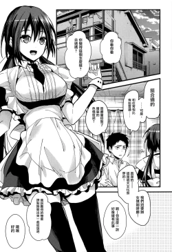 Page 4 of Kuu ka, Kuwareru ka? 3 | 要享用嗎、要被享用嗎? 3