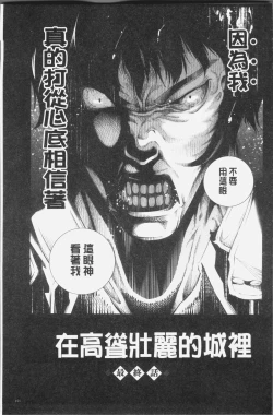 Page 105 of Geretsu ni Oshitoyaka | 卑劣的嫻淑高雅