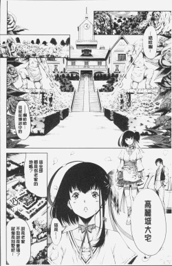 Page 10 of Geretsu ni Oshitoyaka | 卑劣的嫻淑高雅