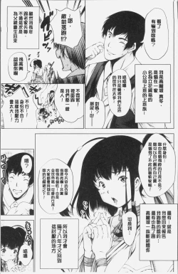 Page 11 of Geretsu ni Oshitoyaka | 卑劣的嫻淑高雅
