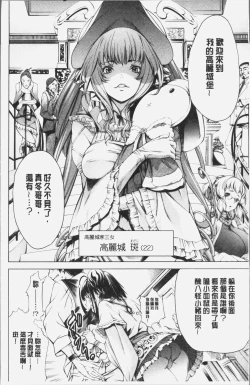 Page 12 of Geretsu ni Oshitoyaka | 卑劣的嫻淑高雅