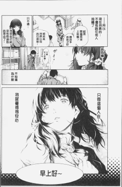 Page 146 of Geretsu ni Oshitoyaka | 卑劣的嫻淑高雅