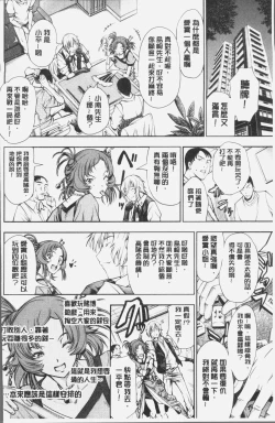 Page 152 of Geretsu ni Oshitoyaka | 卑劣的嫻淑高雅