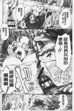 Page 158 of Geretsu ni Oshitoyaka | 卑劣的嫻淑高雅