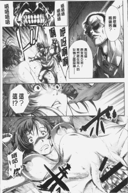 Page 161 of Geretsu ni Oshitoyaka | 卑劣的嫻淑高雅