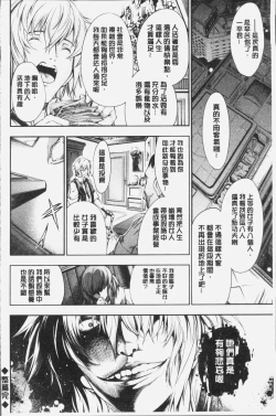 Page 166 of Geretsu ni Oshitoyaka | 卑劣的嫻淑高雅