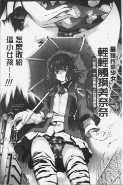 Page 188 of Geretsu ni Oshitoyaka | 卑劣的嫻淑高雅