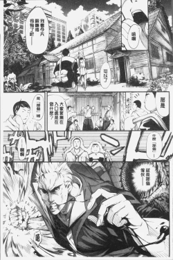 Page 189 of Geretsu ni Oshitoyaka | 卑劣的嫻淑高雅