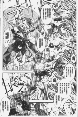 Page 190 of Geretsu ni Oshitoyaka | 卑劣的嫻淑高雅