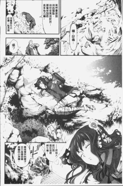 Page 192 of Geretsu ni Oshitoyaka | 卑劣的嫻淑高雅