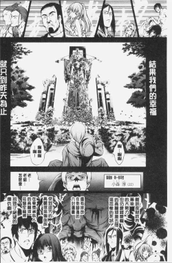 Page 30 of Geretsu ni Oshitoyaka | 卑劣的嫻淑高雅