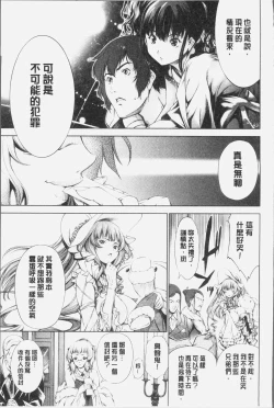 Page 35 of Geretsu ni Oshitoyaka | 卑劣的嫻淑高雅