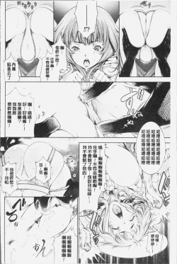 Page 38 of Geretsu ni Oshitoyaka | 卑劣的嫻淑高雅