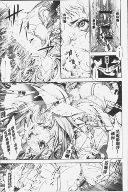 Page 43 of Geretsu ni Oshitoyaka | 卑劣的嫻淑高雅