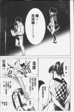 Page 47 of Geretsu ni Oshitoyaka | 卑劣的嫻淑高雅