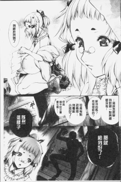 Page 69 of Geretsu ni Oshitoyaka | 卑劣的嫻淑高雅